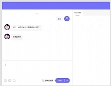 PHP客服系统3.6全开源无限制版